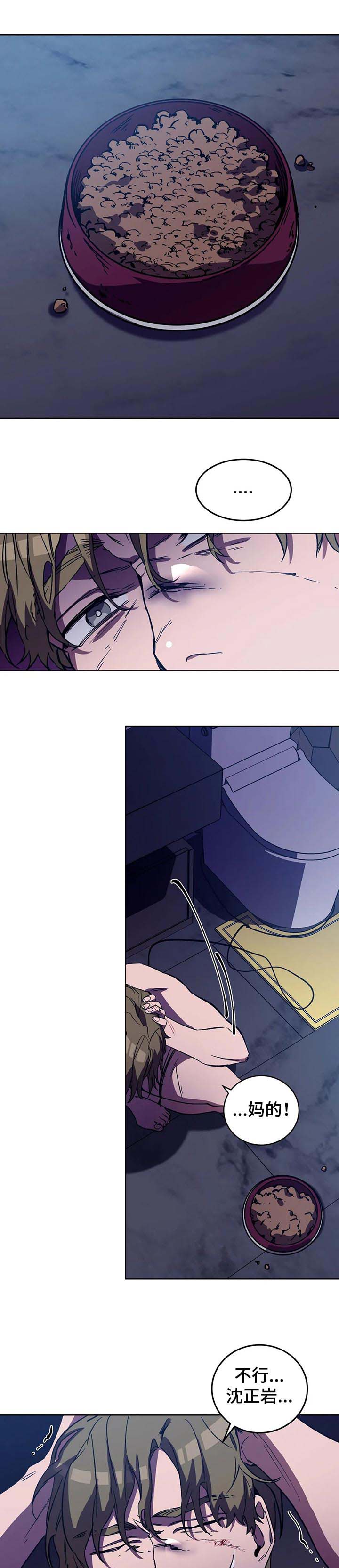 盲人游戏第38话图