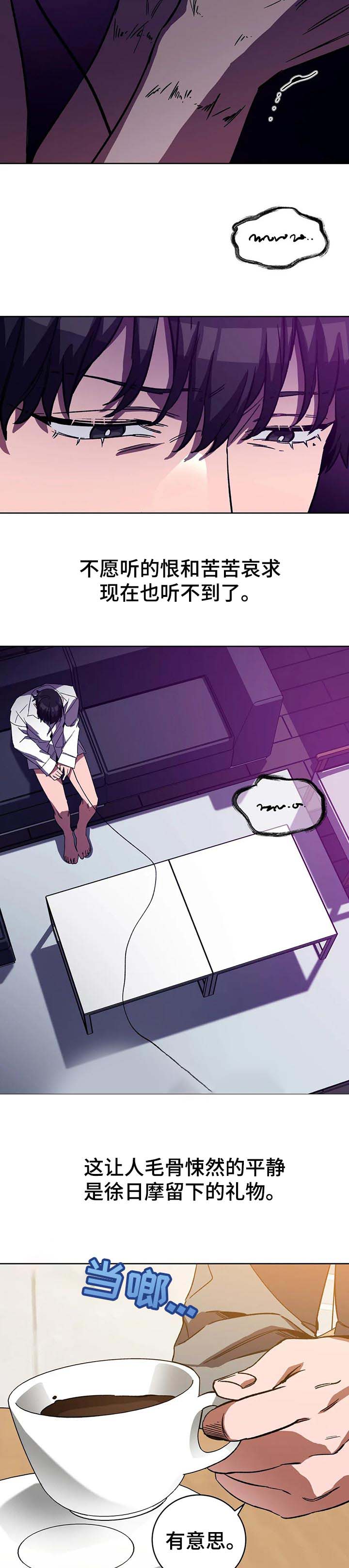 盲人游戏第40话图