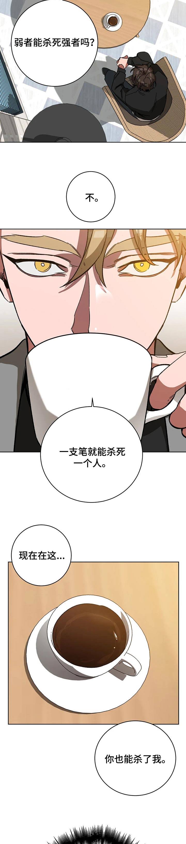 盲人游戏第44话图