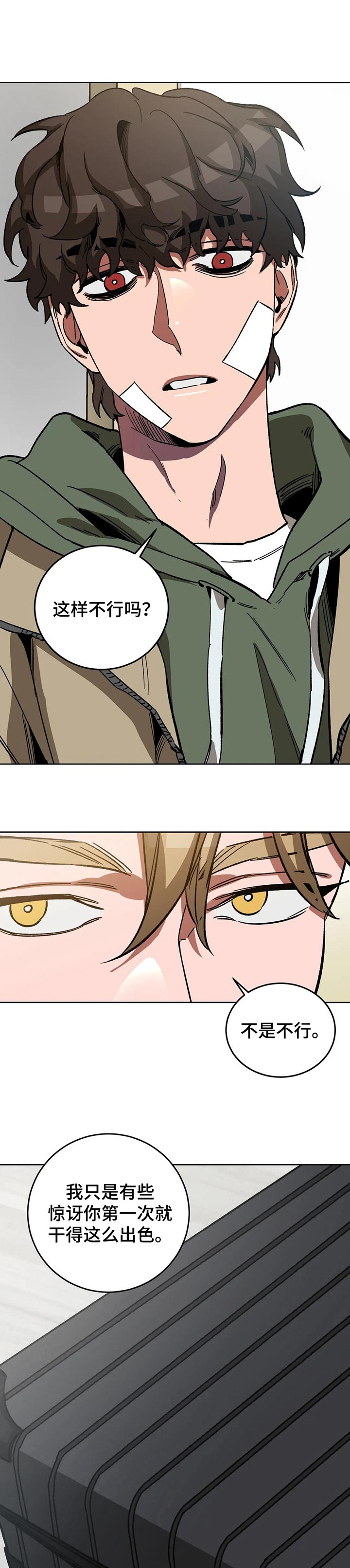 盲人游戏第46话图