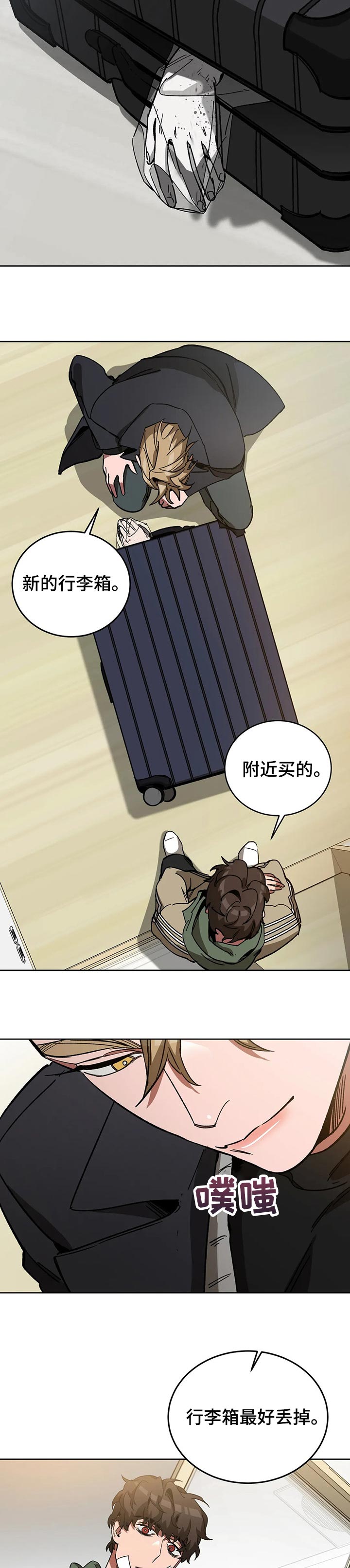 盲人游戏第46话图