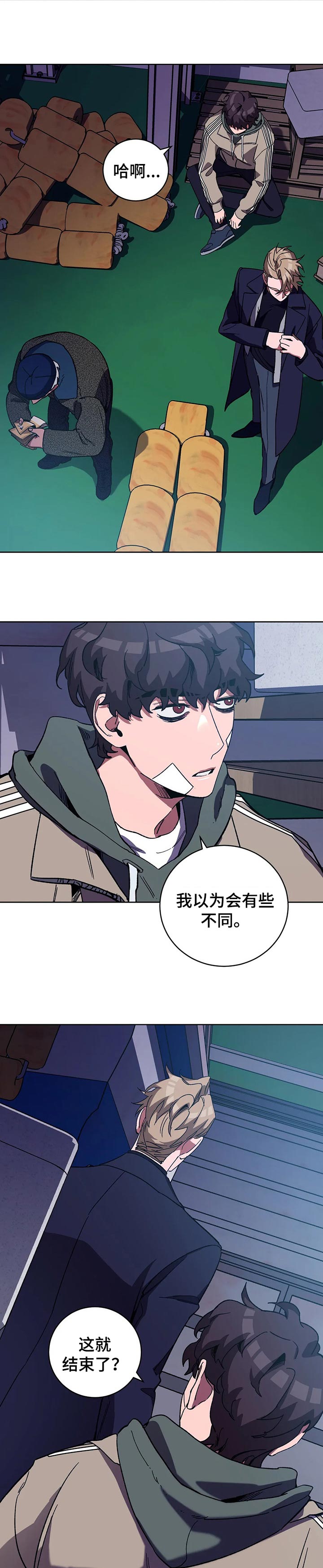 盲人游戏第47话图