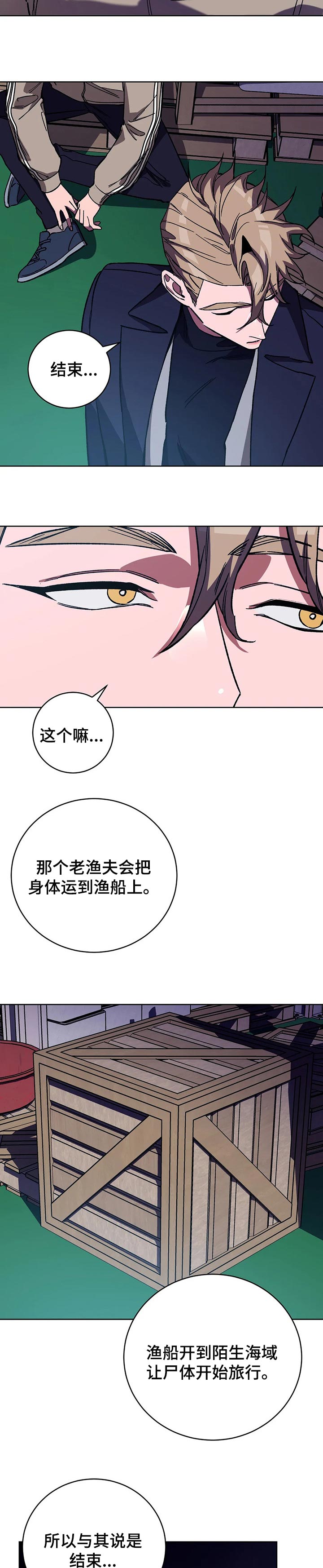 盲人游戏第47话图