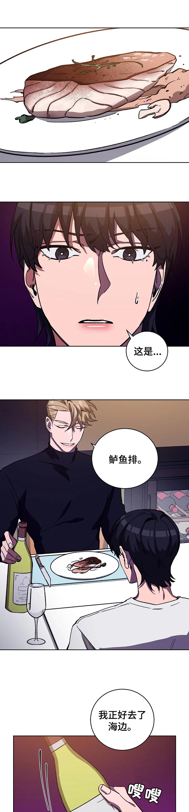 盲人游戏第48话图