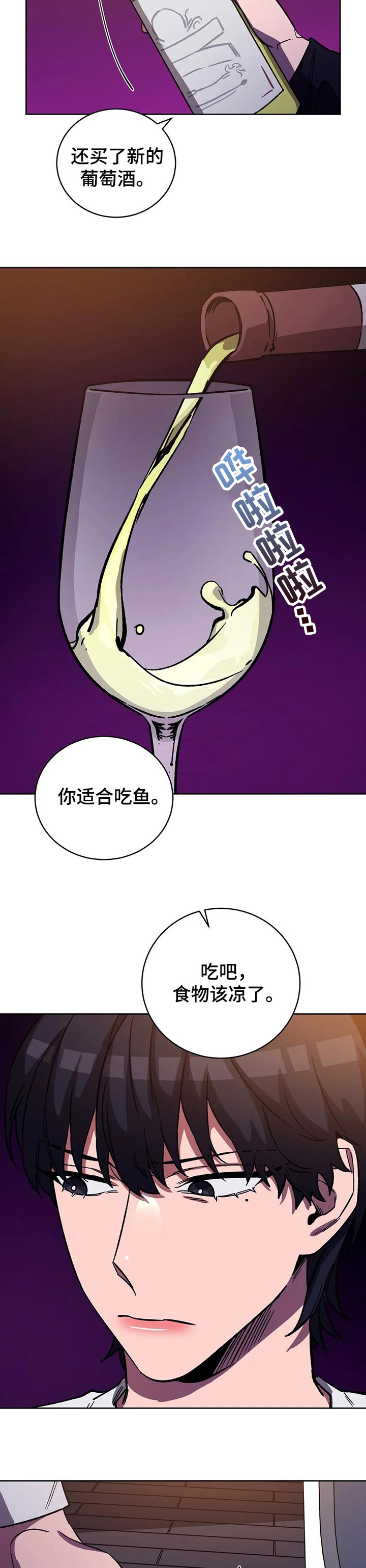 盲人游戏第48话图