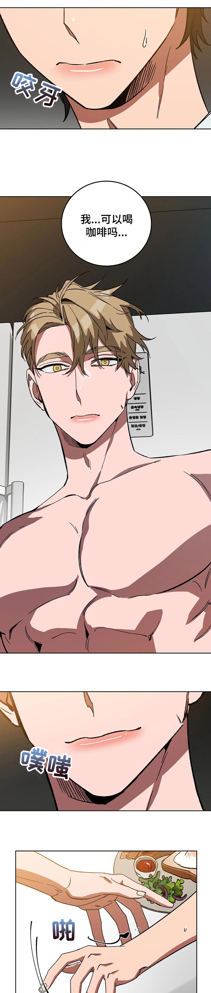 盲人游戏第50话图