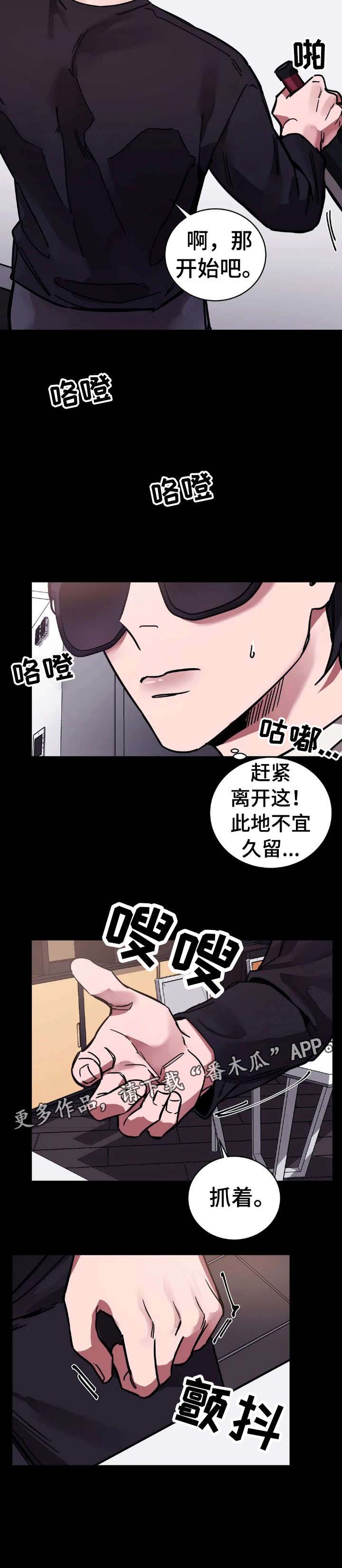 盲人游戏第6话图