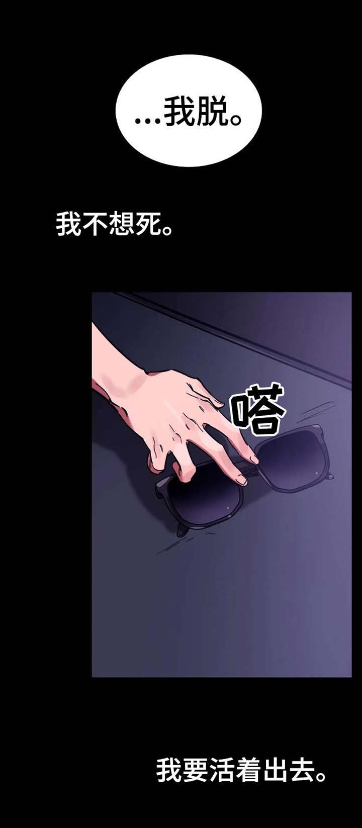 盲人游戏第8话图