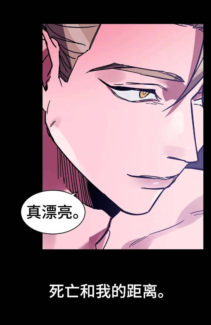 盲人游戏第8话图