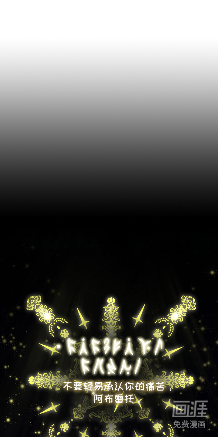 冒牌恋人第1话图