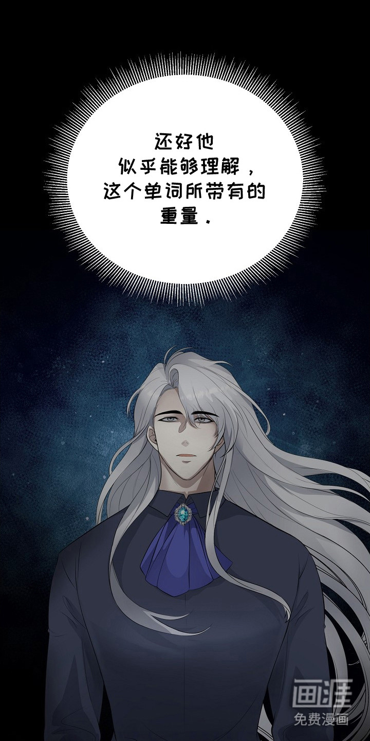 冒牌恋人第10话图