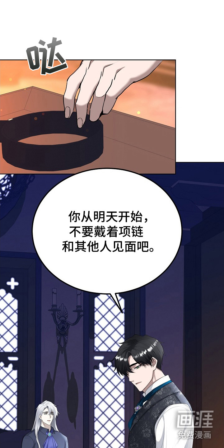 冒牌恋人第11话图