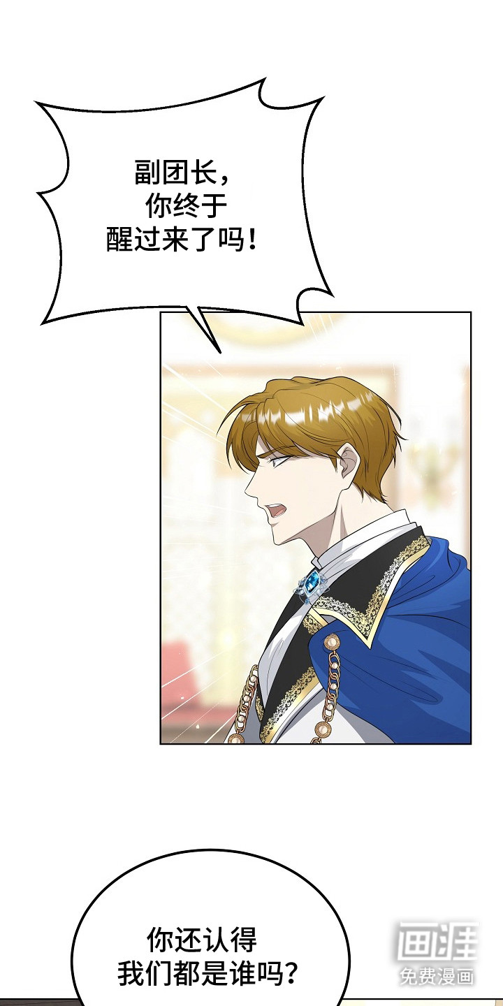 冒牌恋人第13话图