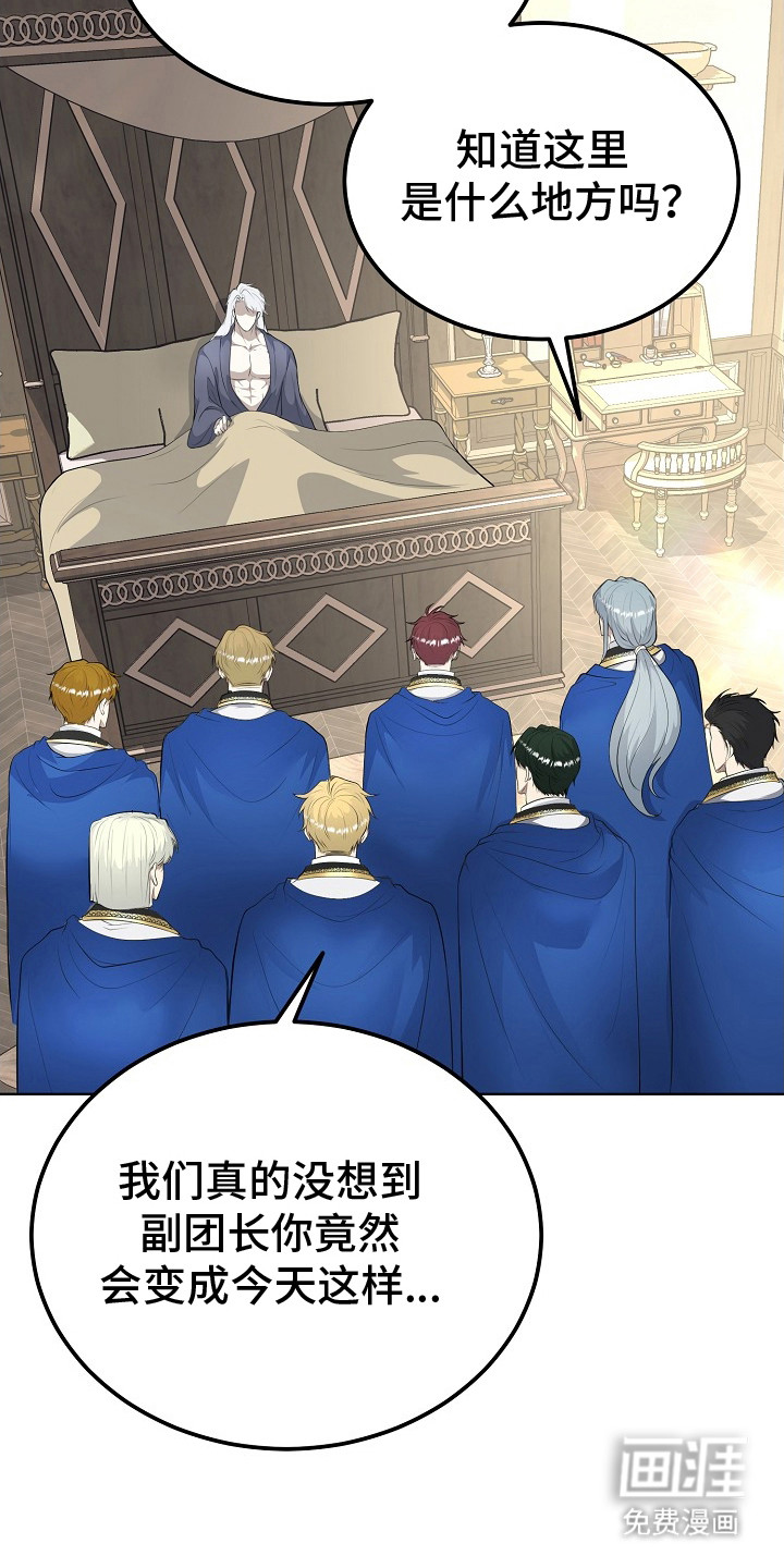 冒牌恋人第13话图