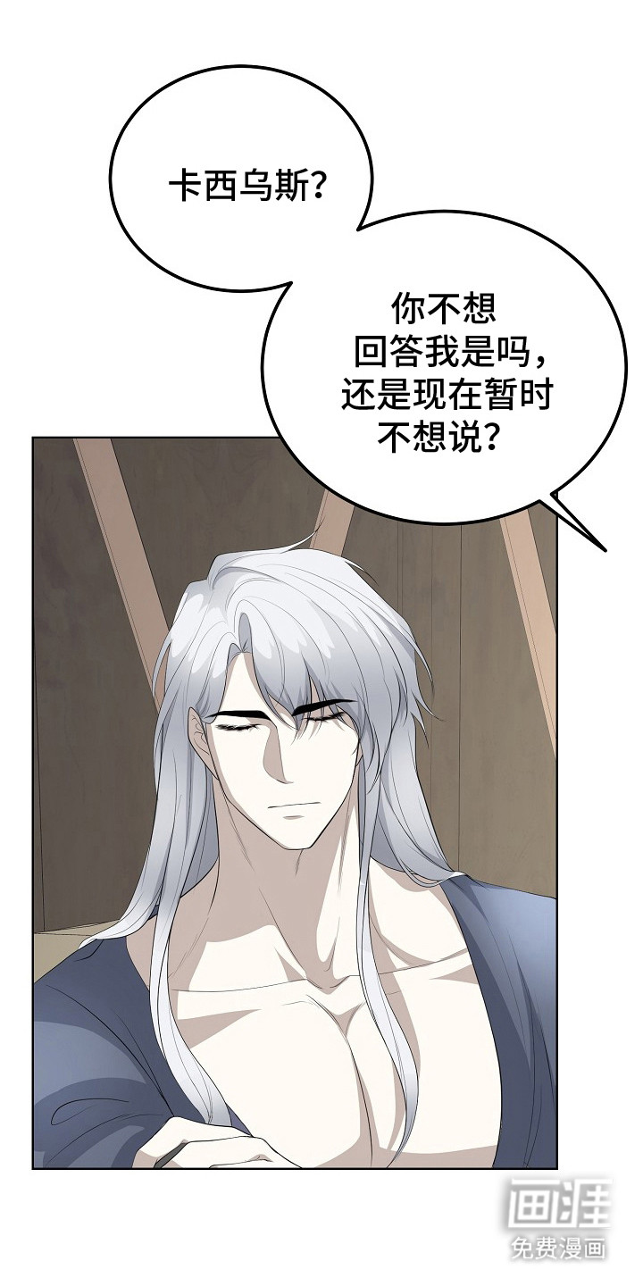 冒牌恋人第14话图