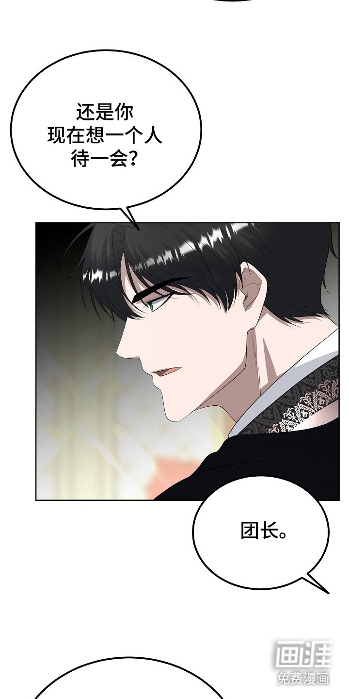 冒牌恋人第14话图