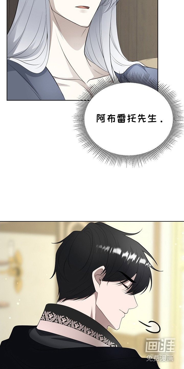 冒牌恋人第15话图