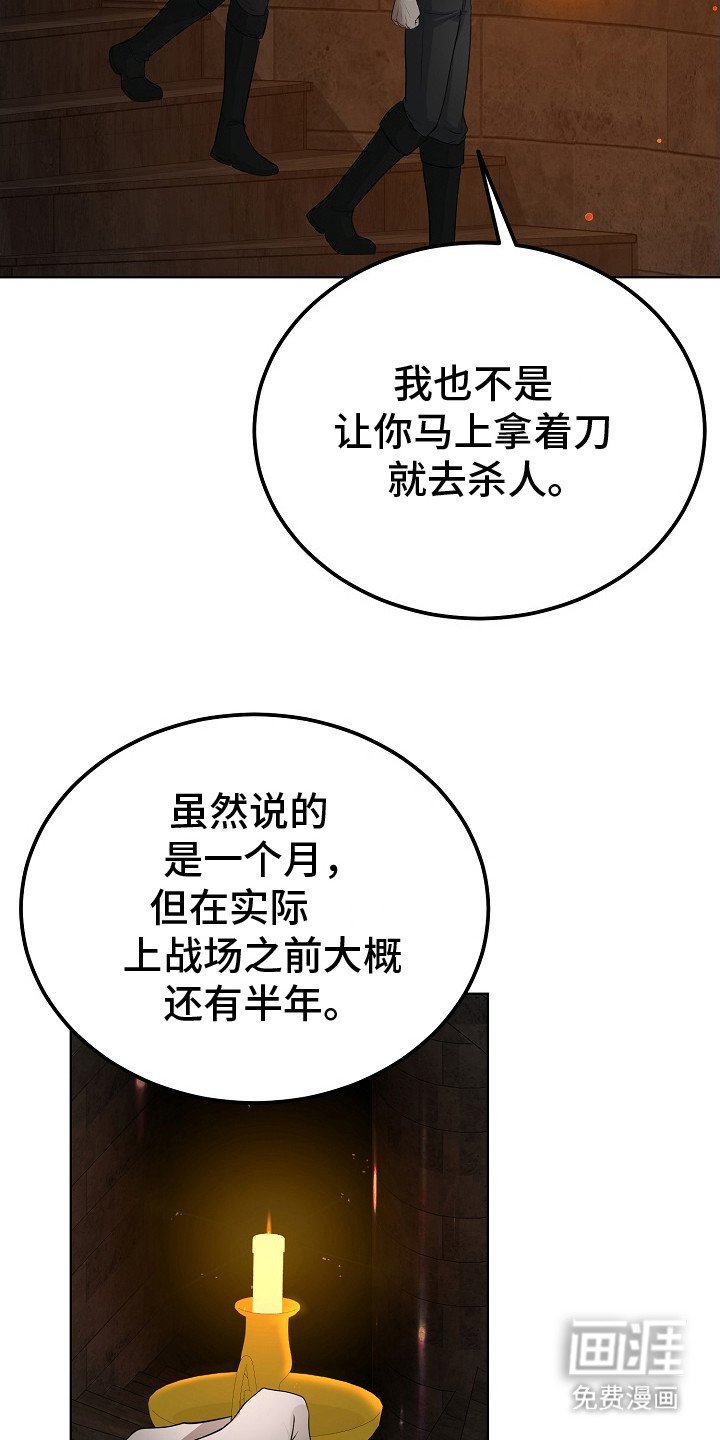 冒牌恋人第17话图