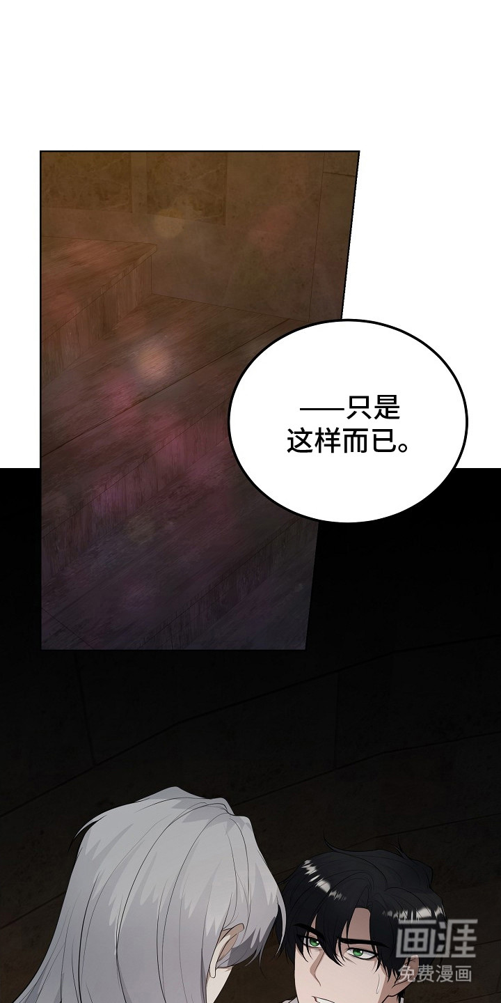 冒牌恋人第18话图