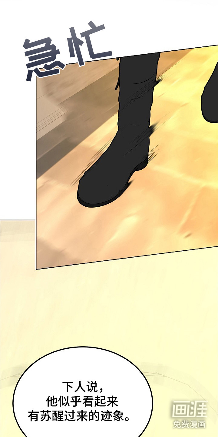 冒牌恋人第2话图