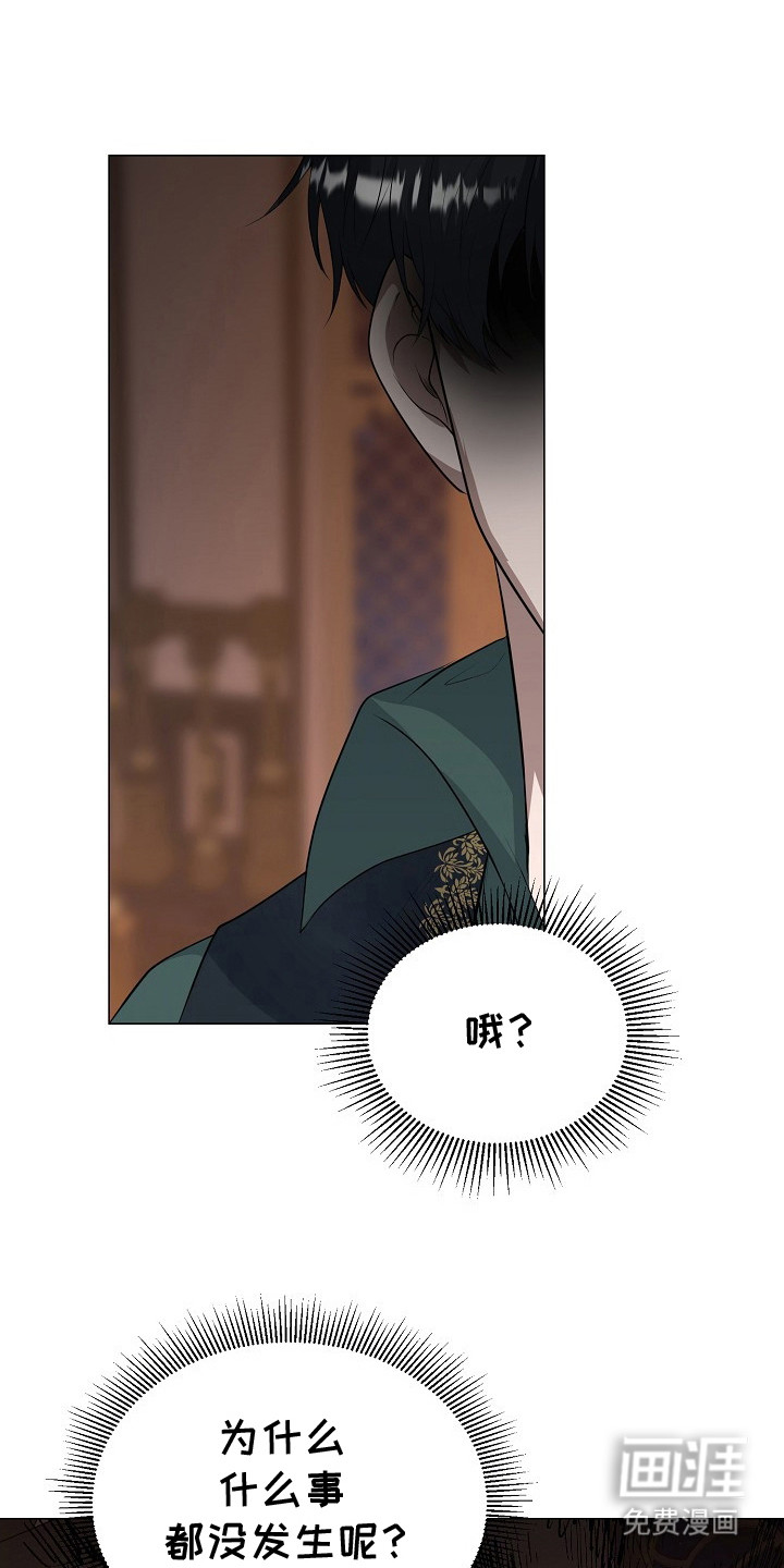 冒牌恋人第21话图