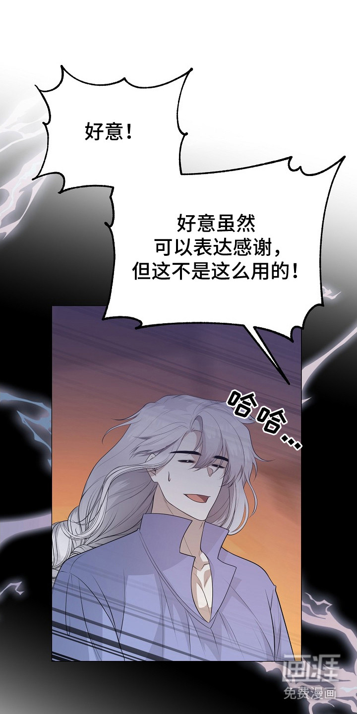 冒牌恋人第21话图