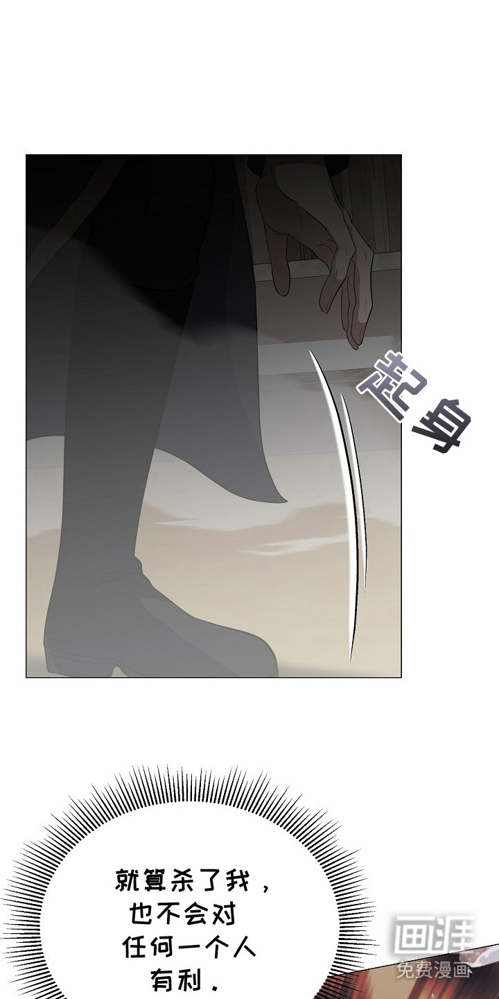 冒牌恋人第23话图