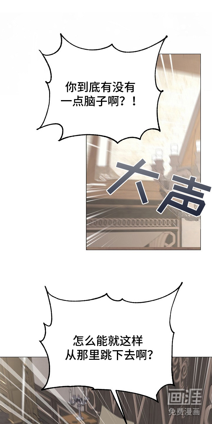 冒牌恋人第24话图