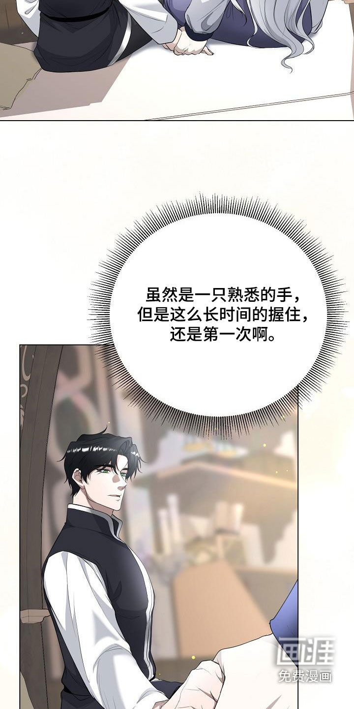 冒牌恋人第25话图