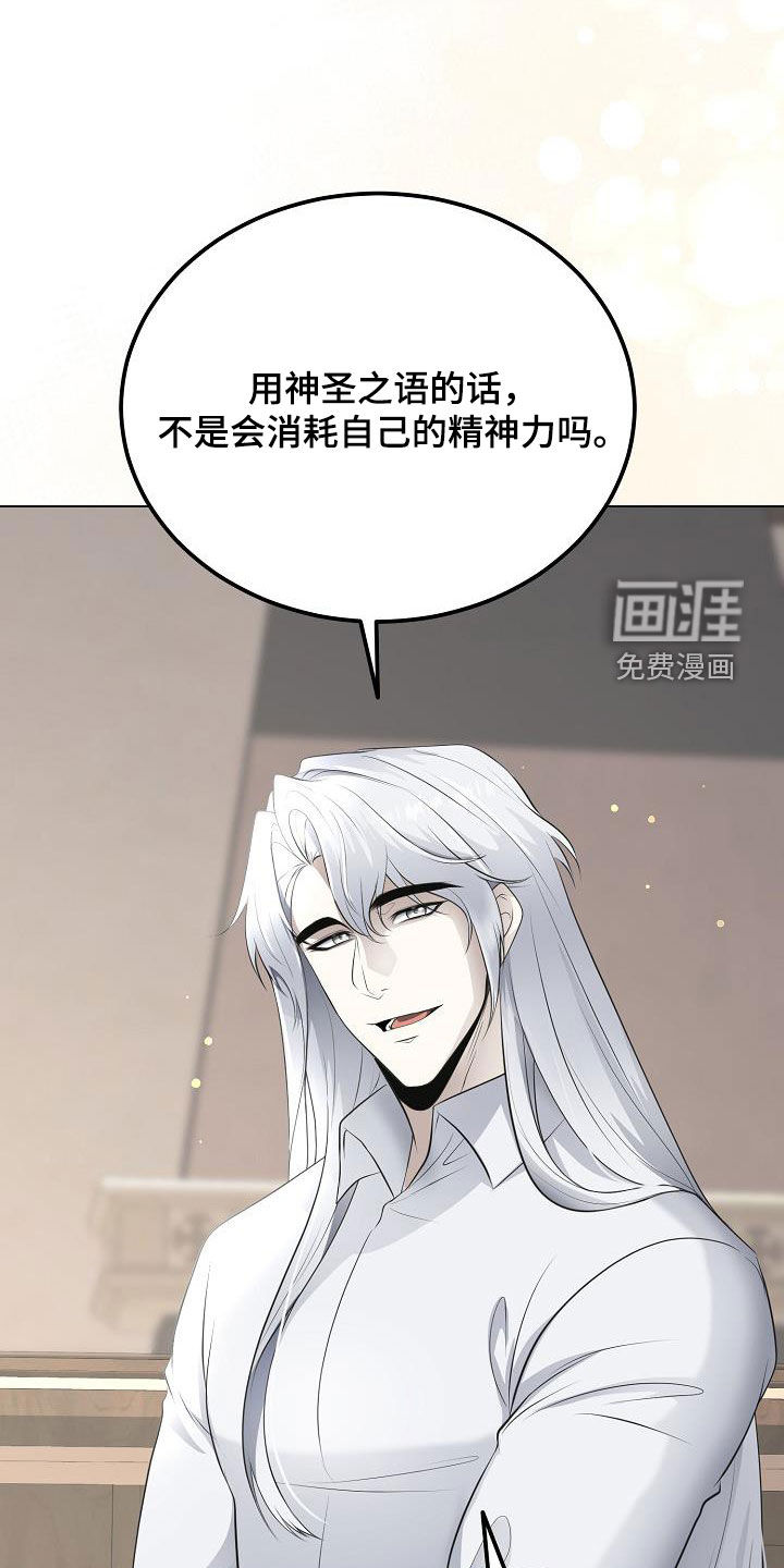 冒牌恋人第26话图