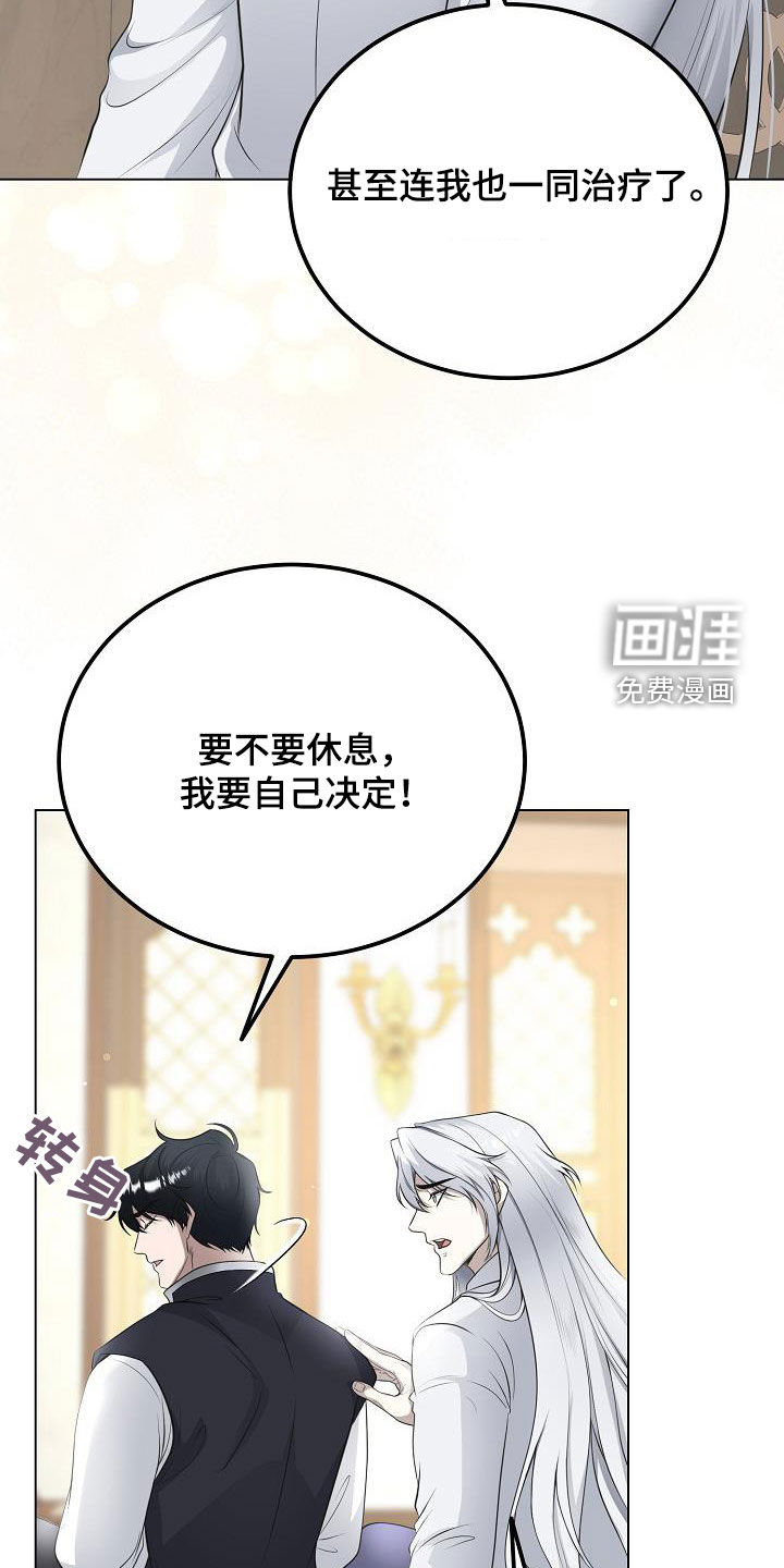 冒牌恋人第26话图