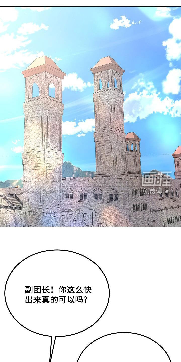 冒牌恋人第27话图