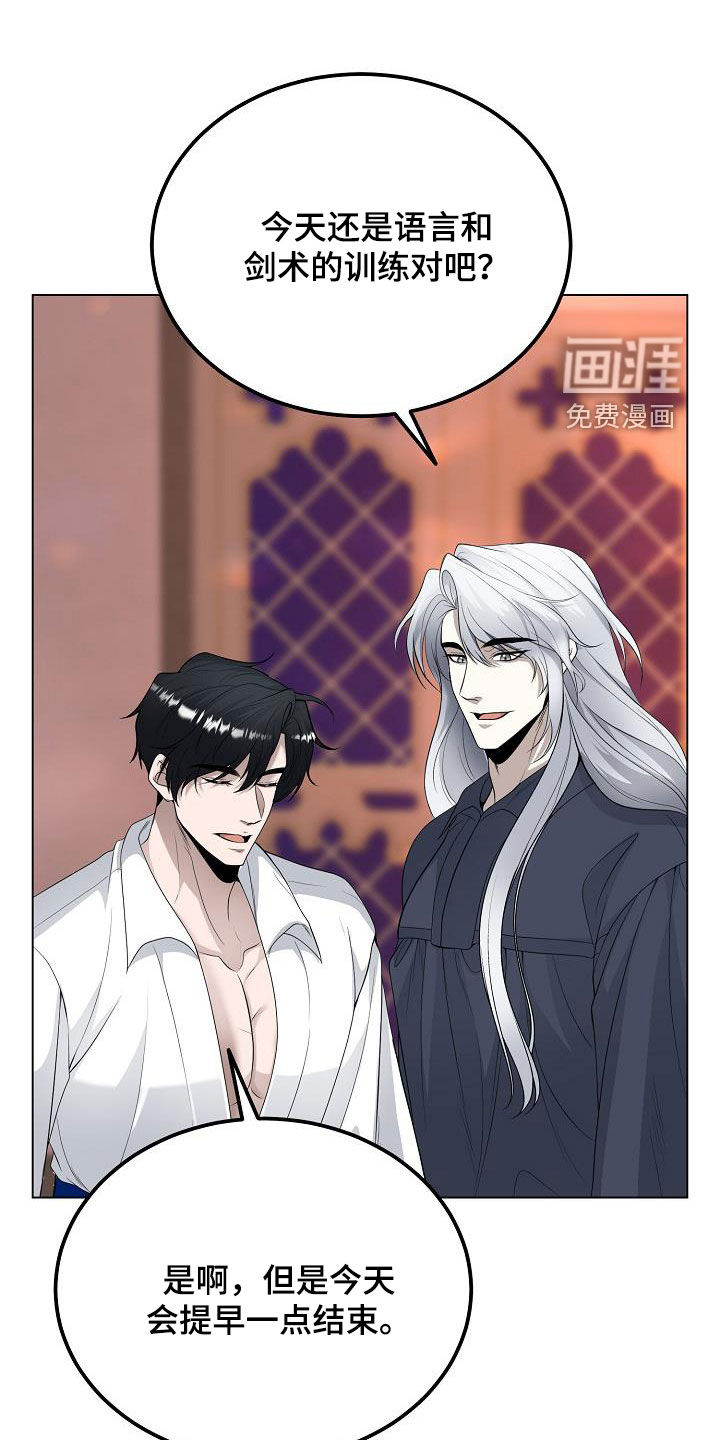 冒牌恋人第28话图