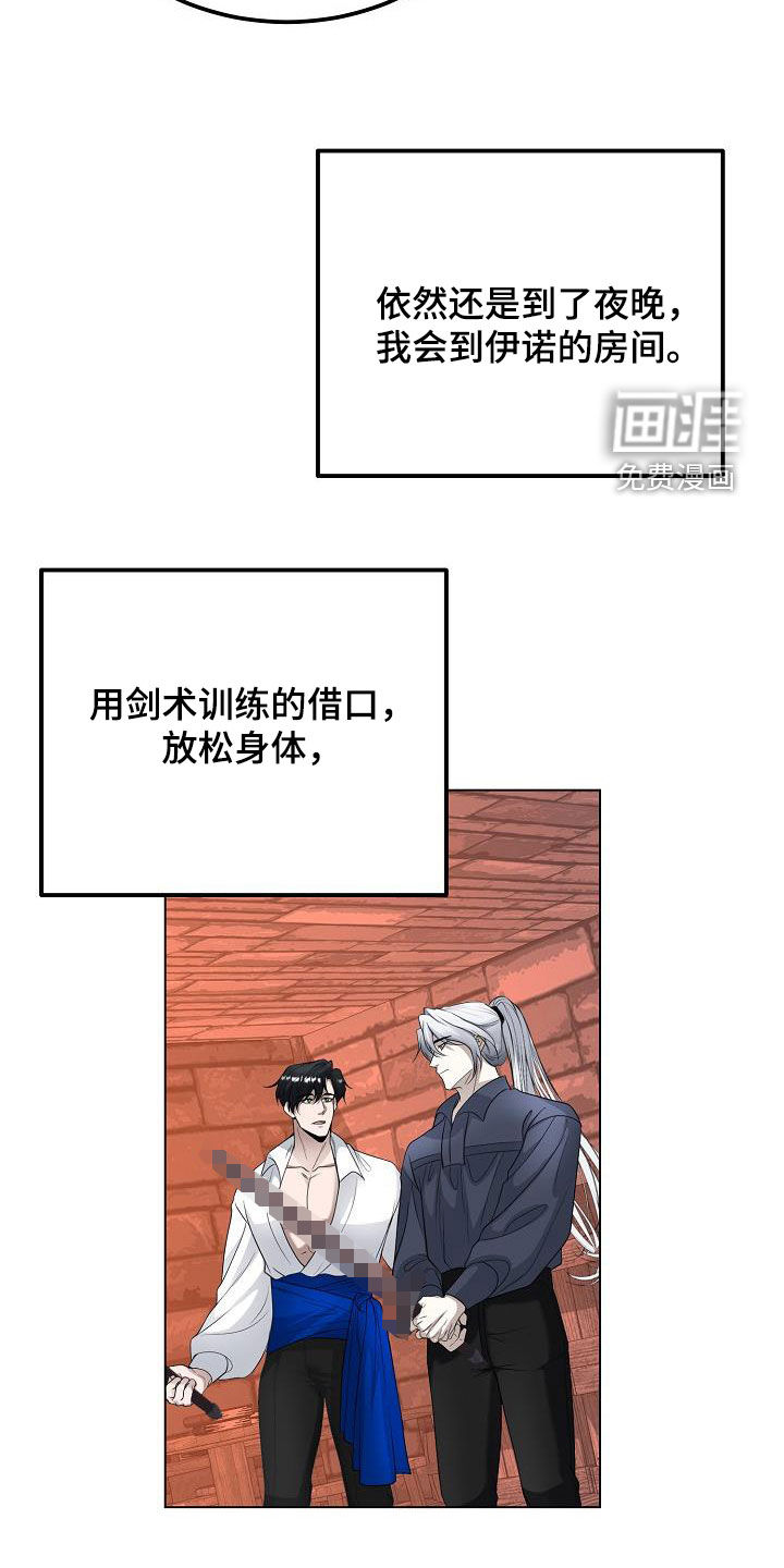 冒牌恋人第28话图