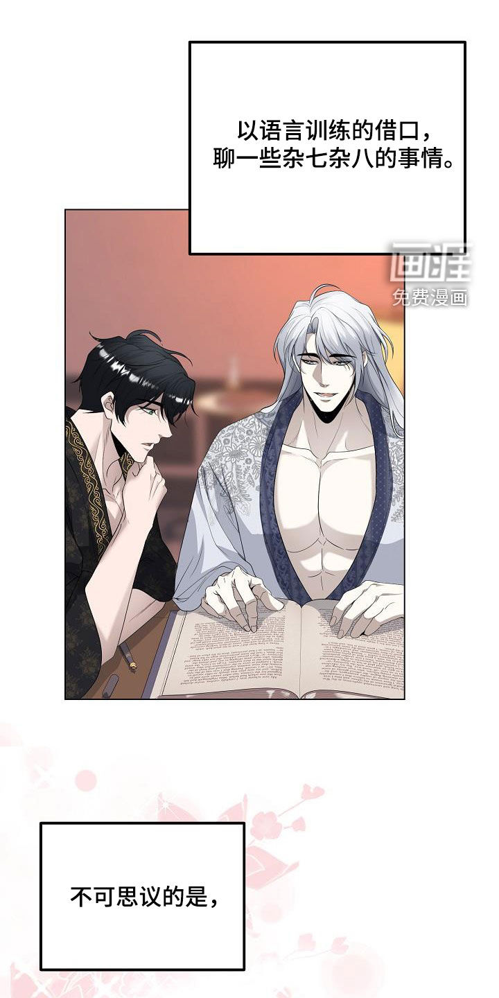 冒牌恋人第28话图