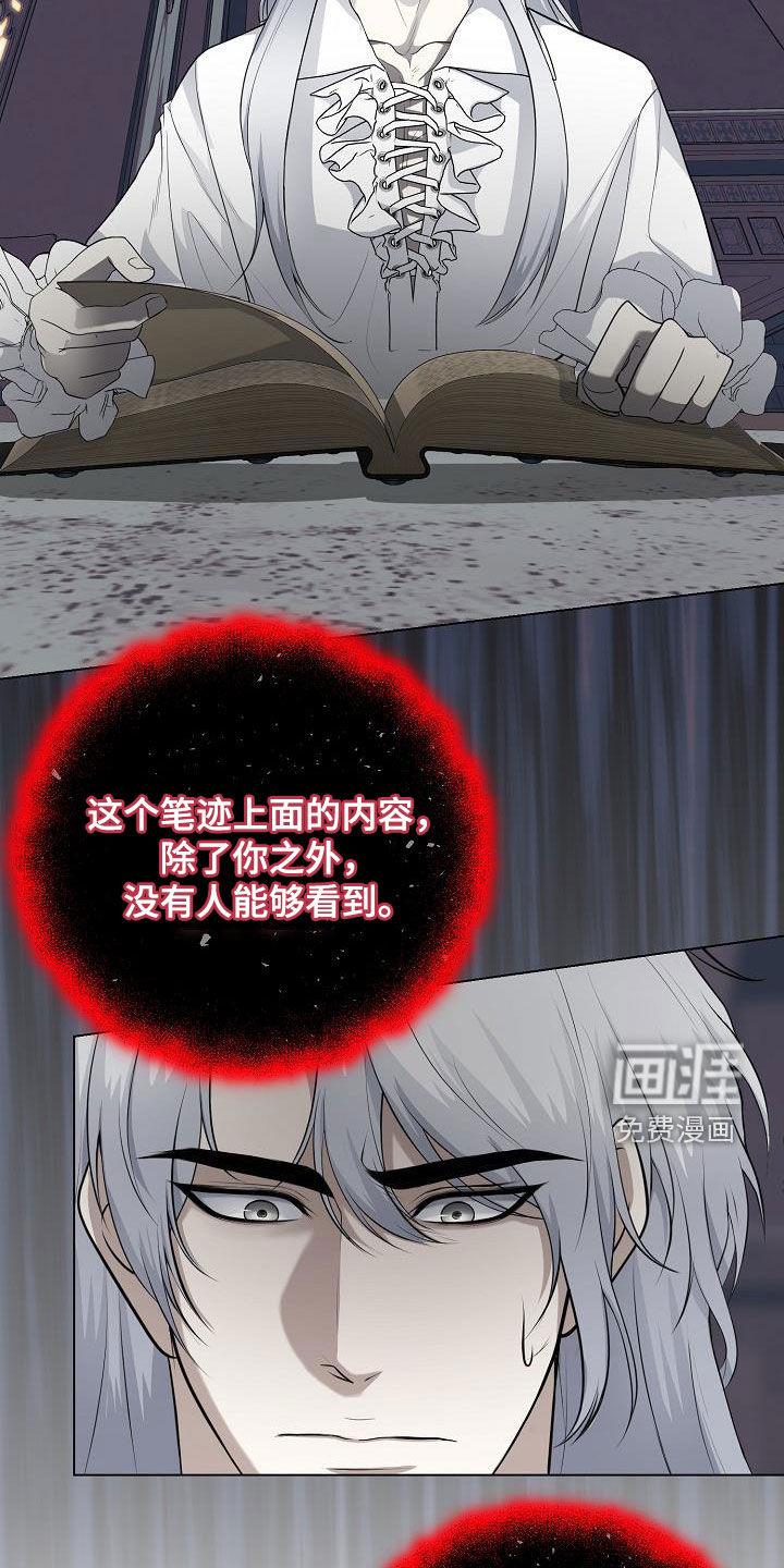 冒牌恋人第29话图