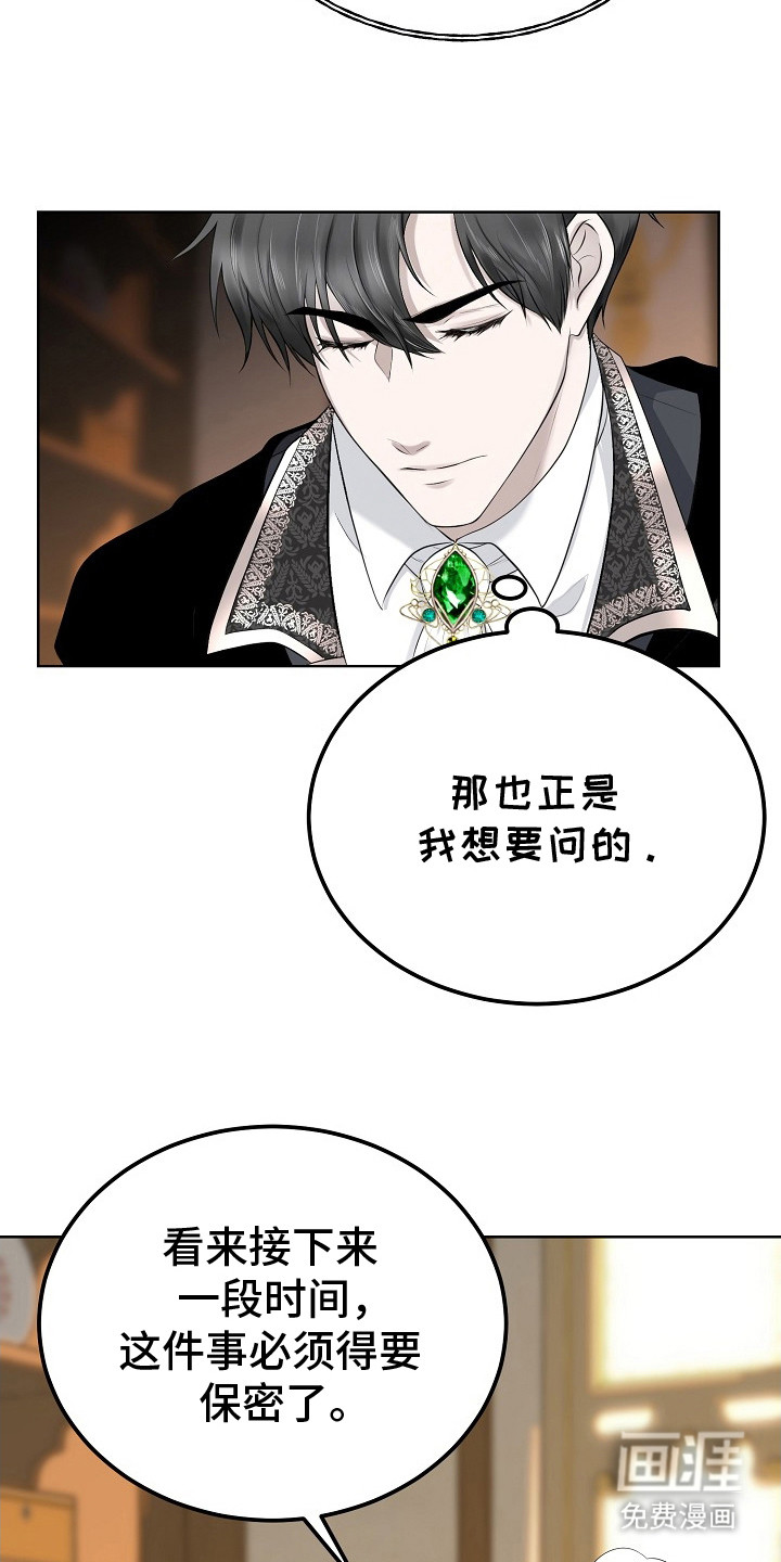 冒牌恋人第3话图