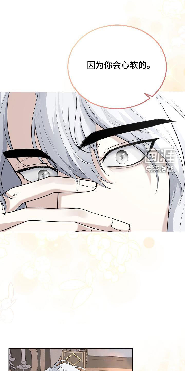 冒牌恋人第30话图