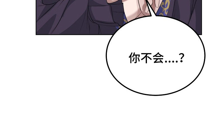 冒牌恋人第4话图
