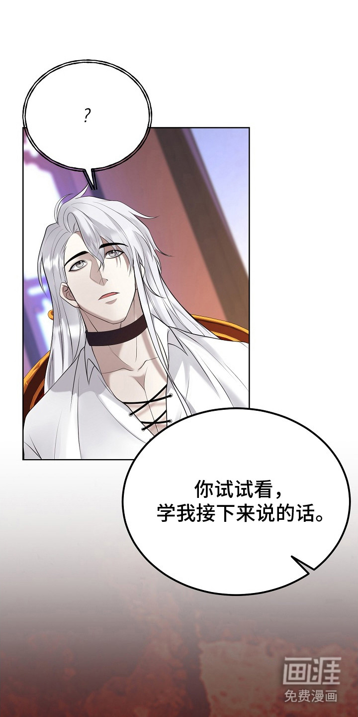 冒牌恋人第5话图