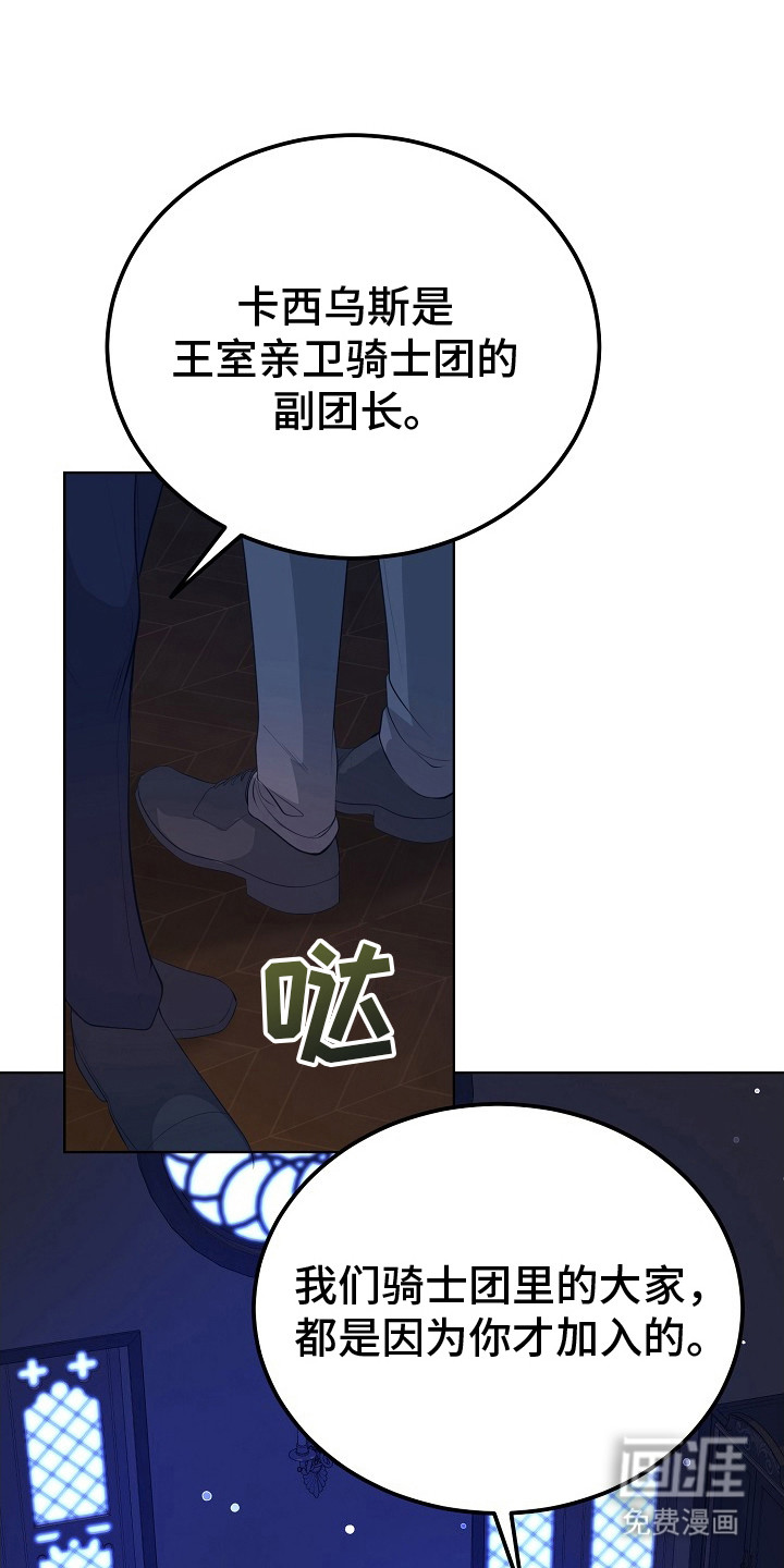 冒牌恋人第6话图