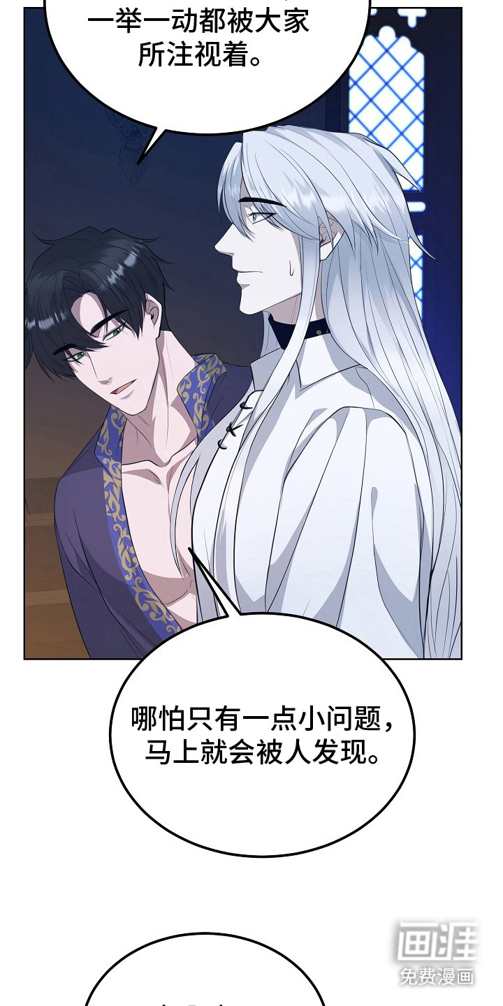 冒牌恋人第6话图