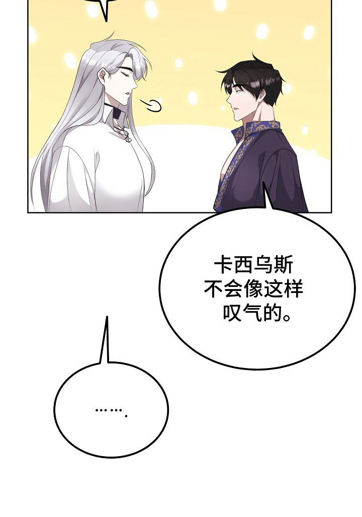 冒牌恋人第6话图
