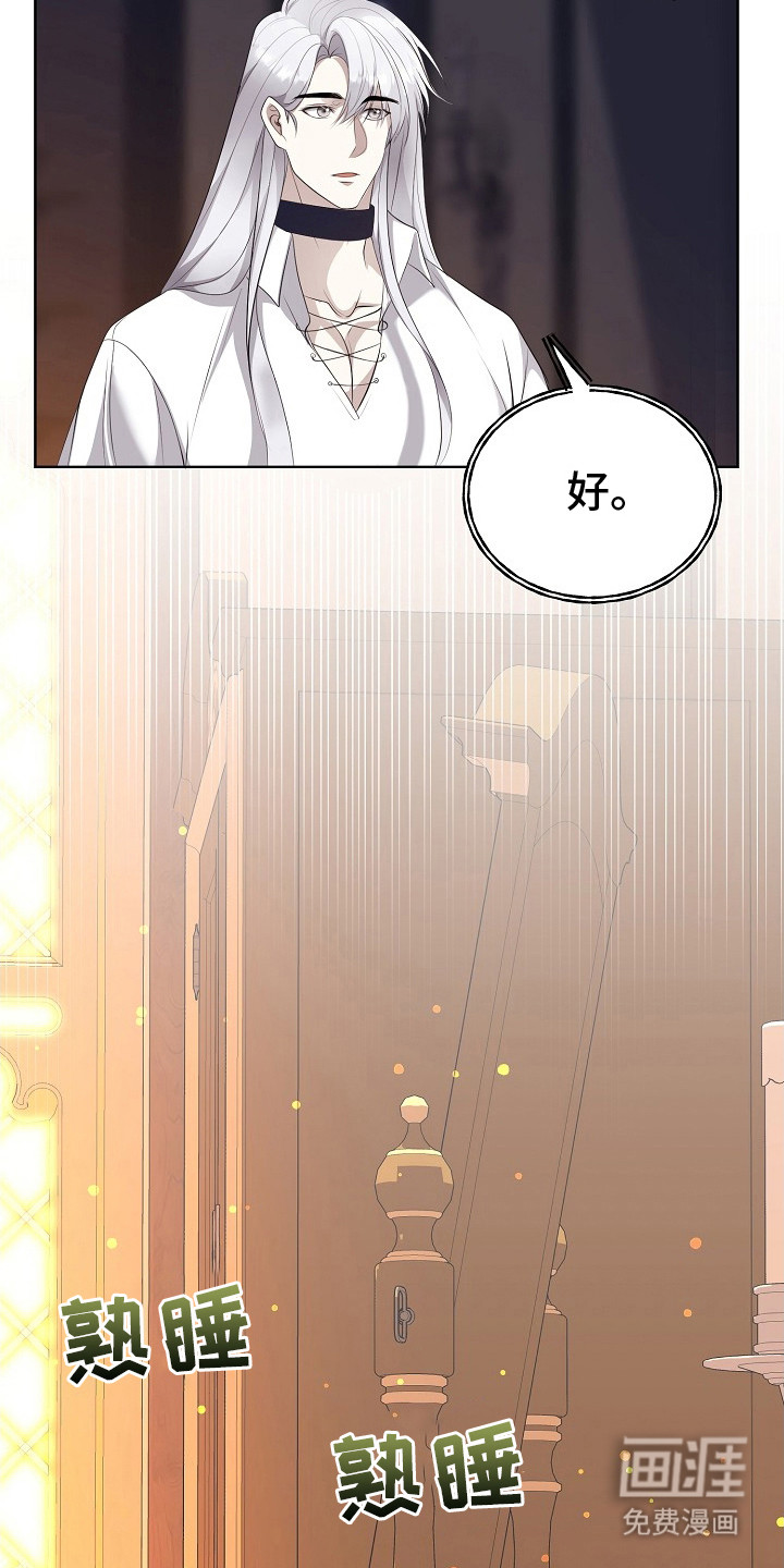 冒牌恋人第7话图