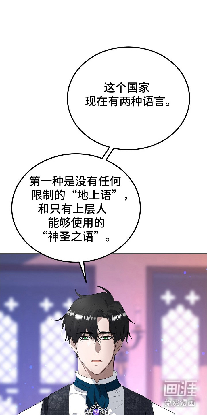 冒牌恋人第9话图