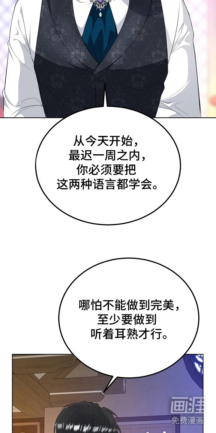 冒牌恋人第9话图