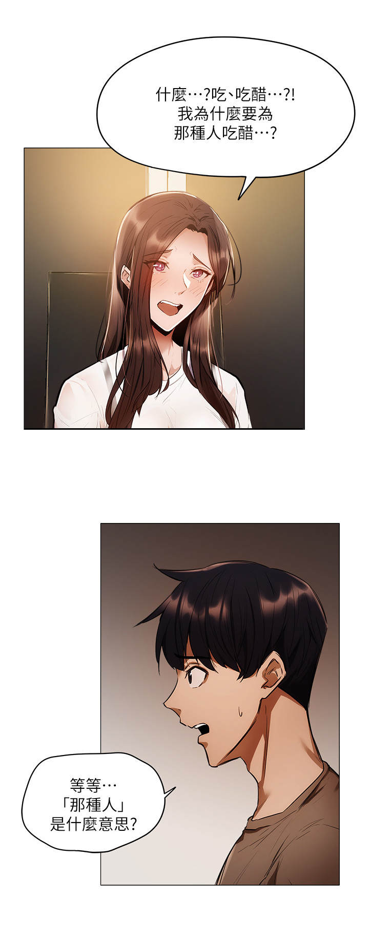 梦想公寓第13话图