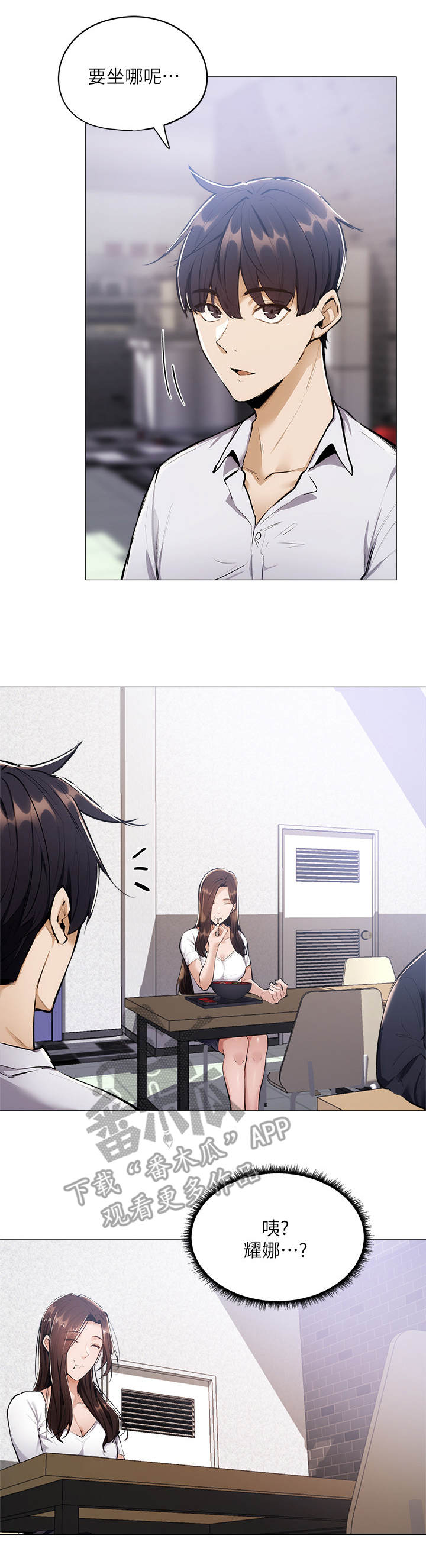 梦想公寓第15话图