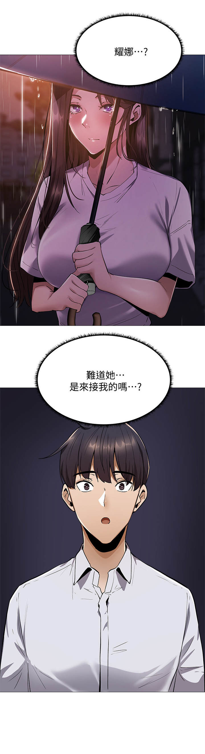梦想公寓第19话图