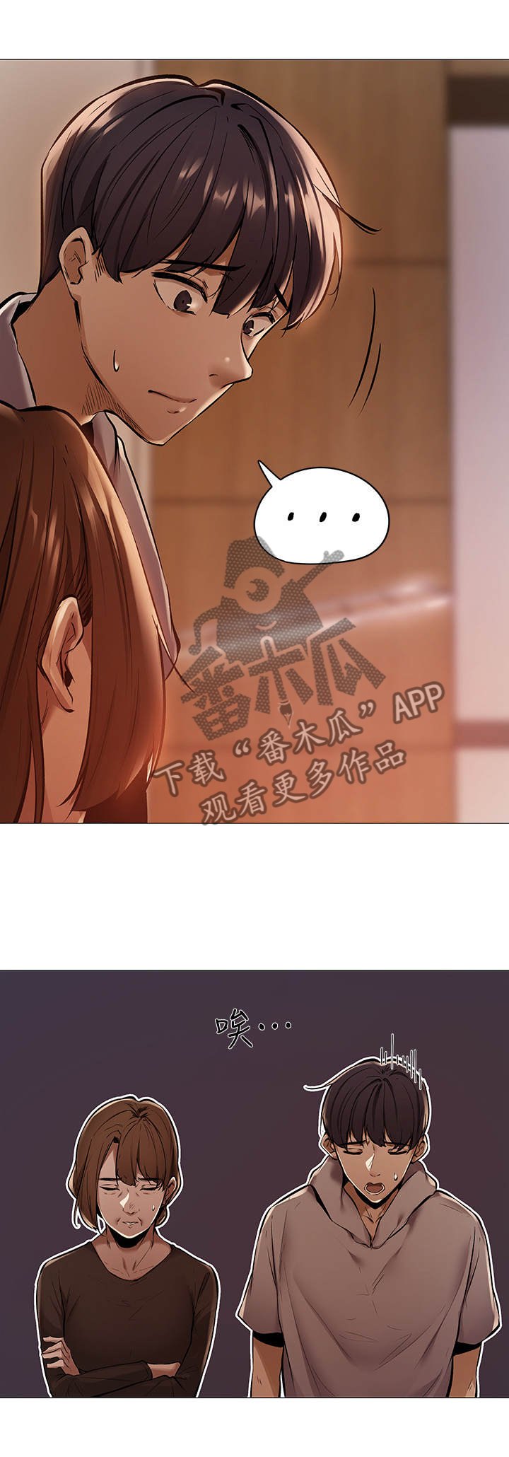 梦想公寓第2话图